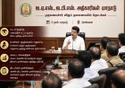 முதலமைச்சர் விஜய் தலைமையில் ஐஏஎஸ், ஐபிஎஸ் அதிகாரிகள் மாநாடு தொடக்கம்