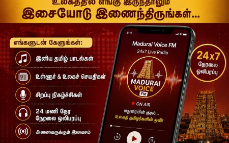 மதுரை வாய்ஸ் FM – இப்போது உலகம் முழுவதும்!