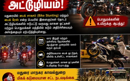 Madurai News | பைக் சாகசம் பெயரில் தொடரும் அட்டூழியம்!
