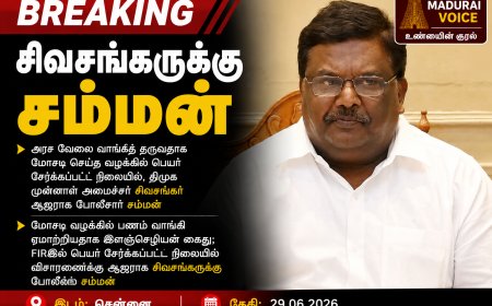 BREAKING | முன்னாள் அமைச்சர் சிவசங்கருக்கு போலீஸ் சம்மன்