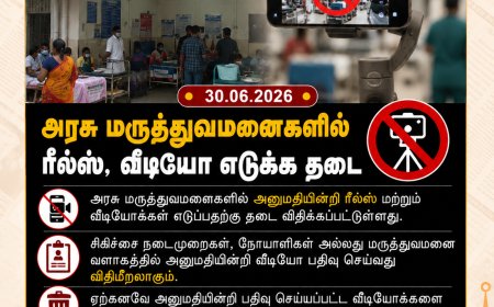 அரசு மருத்துவமனைகளில் ரீல்ஸ், வீடியோ எடுக்க தடை