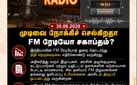 முடிவை நோக்கிச் செல்கிறதா FM ரேடியோ சகாப்தம்?