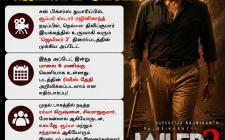 மாலை 6 மணிக்கு வெளியாகும் 'ஜெயிலர் 2' அப்டேட்!
