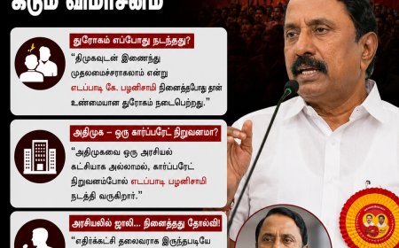 தவெக இணைப்பு விழாவில் அமைச்சர் செங்கோட்டையன் கடும் விமர்சனம்