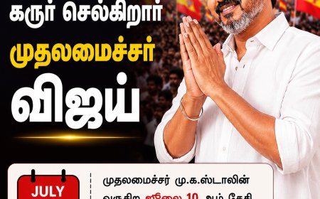 ஜூலை 10-ல் கரூர் செல்கிறார் முதலமைச்சர் விஜய்