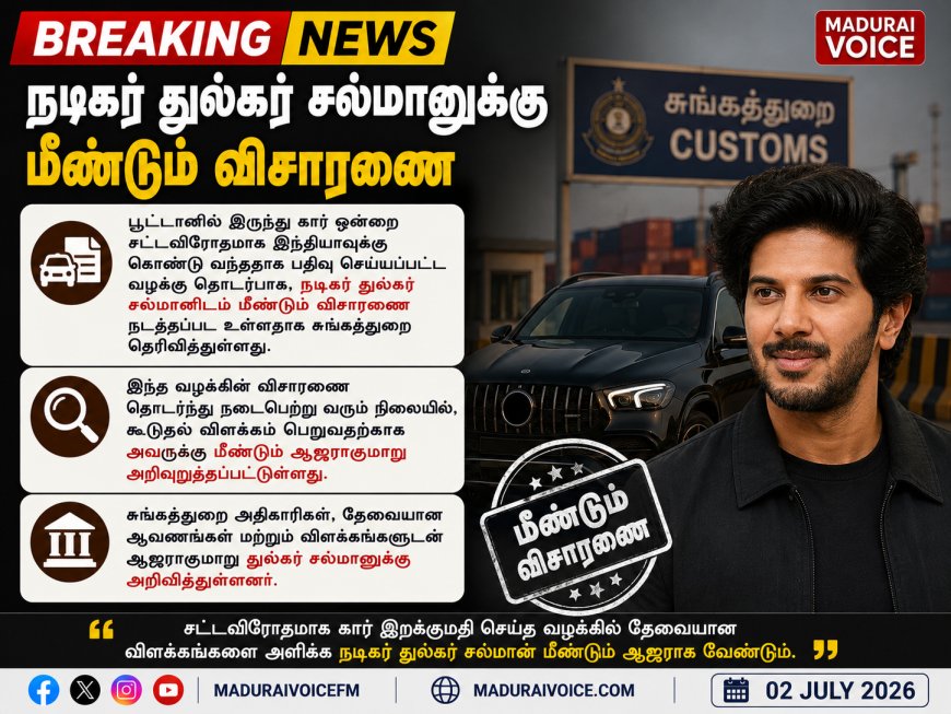 நடிகர் துல்கர் சல்மானுக்கு மீண்டும் விசாரணை